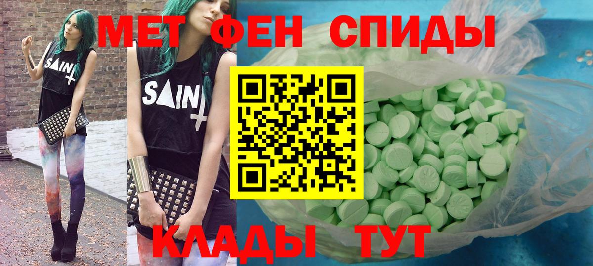 Амфетамин Premium Егорьевск