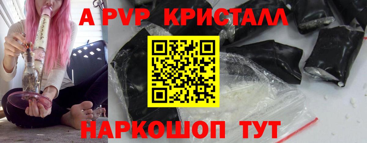 Егорьевск  А ПВП СК  Alpha-PVP Соль  А ПВП VHQ  Вход с VPN 