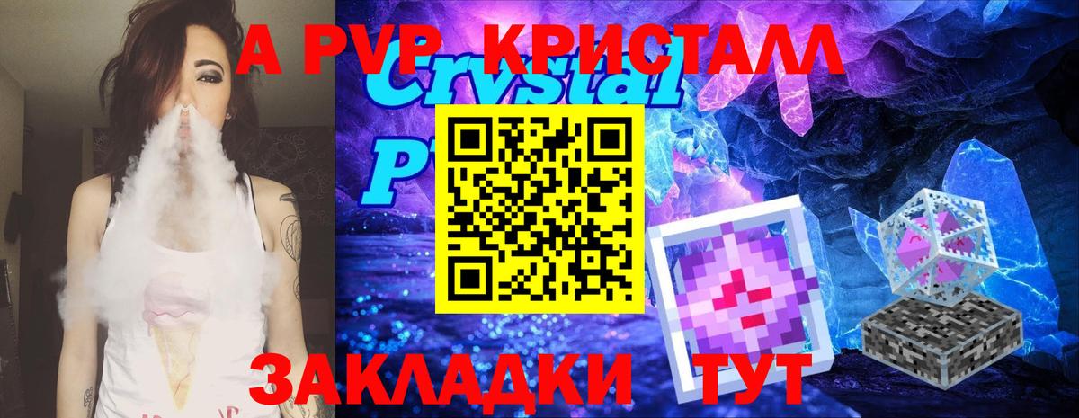 Альфа ПВП СК КРИС Егорьевск
