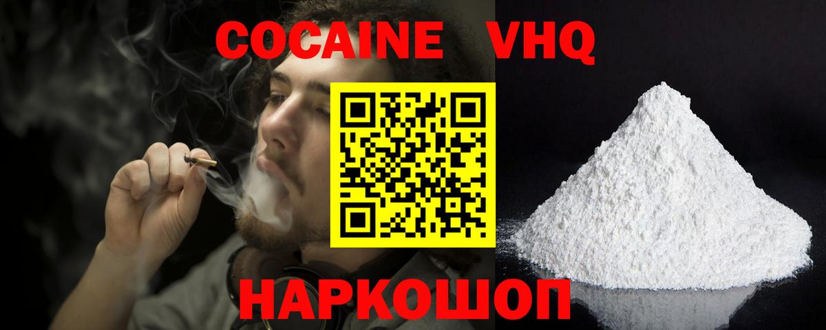 Cocaine Перу Егорьевск