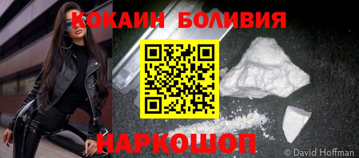 Егорьевск  Cocaine Columbia  Вход с VPN 