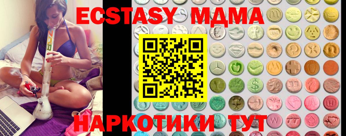 ЭКСТАЗИ ешки Егорьевск