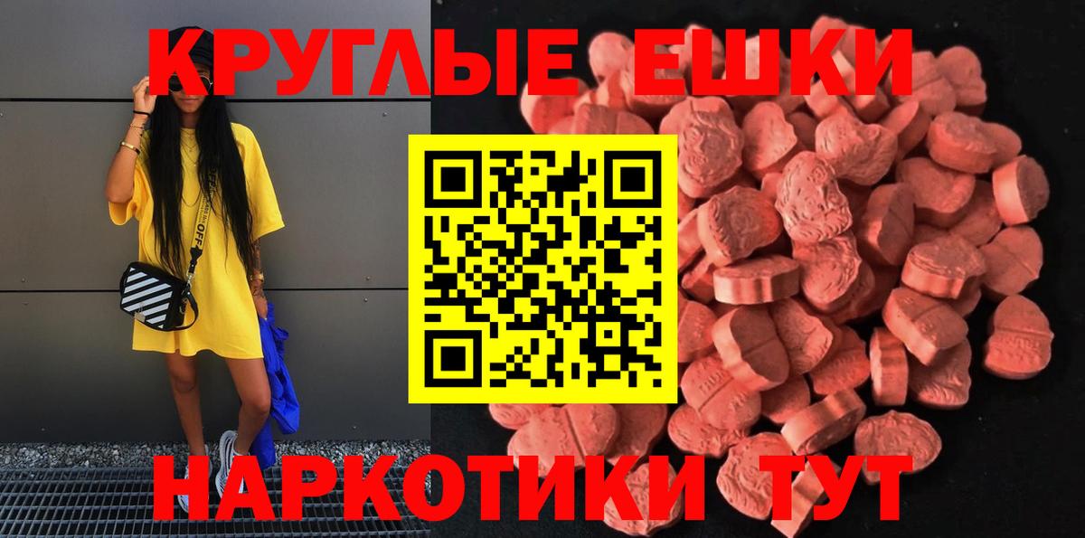 Егорьевск  omg   Вход с VPN  Ecstasy TESLA 