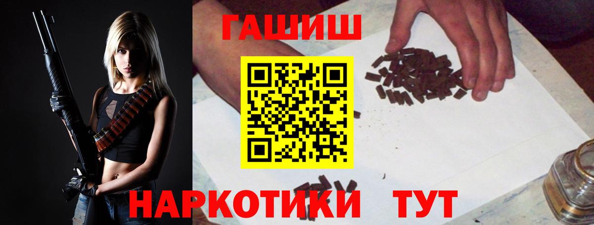 ГАШИШ индика сатива Егорьевск
