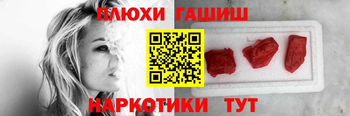 ГАШИШ VHQ  Вход с VPN  Егорьевск  ГАШ  ГАШИШ гашик 