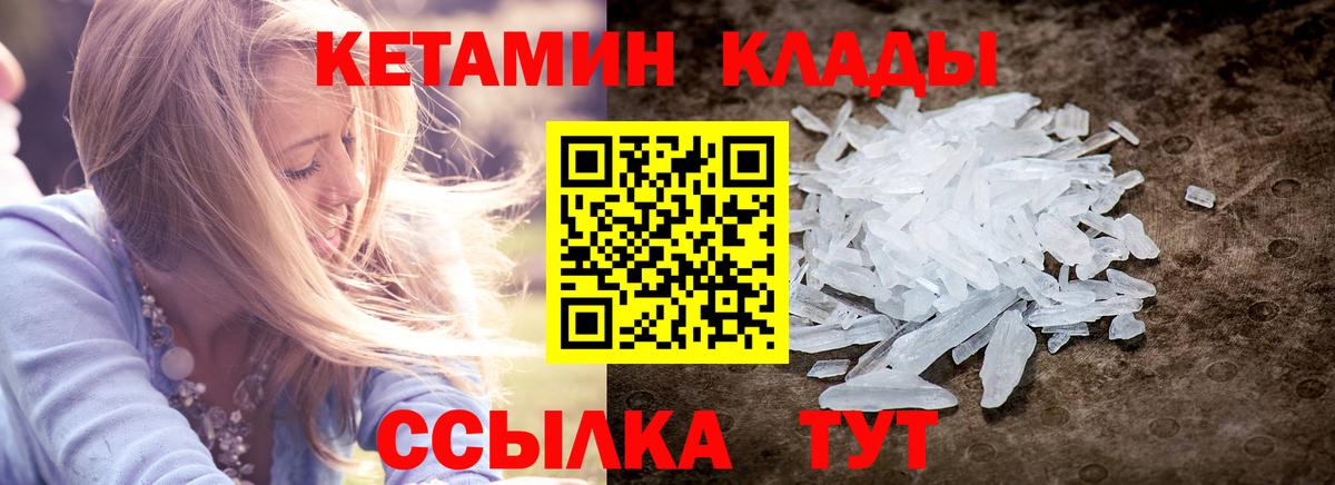 Егорьевск  КЕТАМИН ketamine  Вход с VPN  КЕТАМИН VHQ 