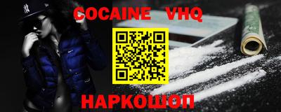 кокаин VHQ Кумертау
