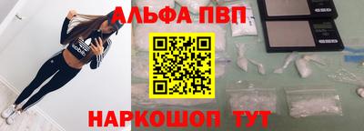 ALPHA PVP Кунгур