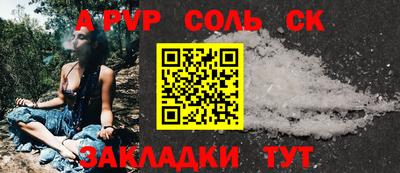 ALPHA PVP Кунгур