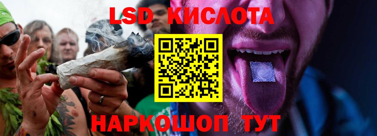 Лсд 25 экстази кислота  Вход с VPN  LSD-25 экстази ecstasy  Егорьевск 