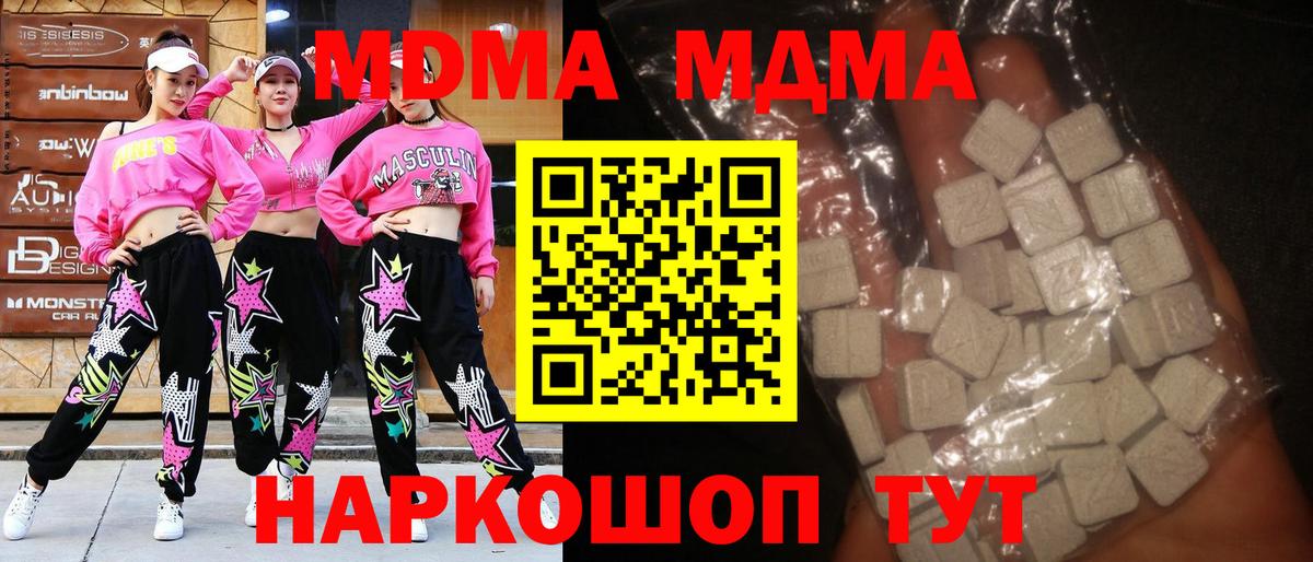 Егорьевск  МДМА VHQ  MDMA  Вход с VPN  МДМА Molly 