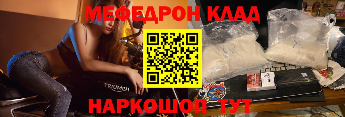 МЕФ кристаллы  Вход с VPN  МЯУ-МЯУ VHQ  гидра зеркало  Егорьевск 