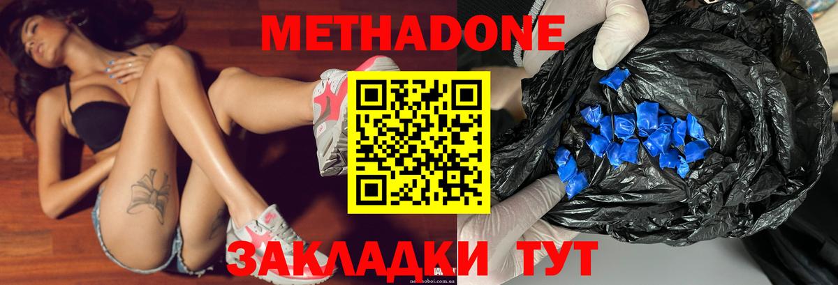 МЕТАДОН мёд  Вход с VPN  МЕТАДОН мёд  Егорьевск 