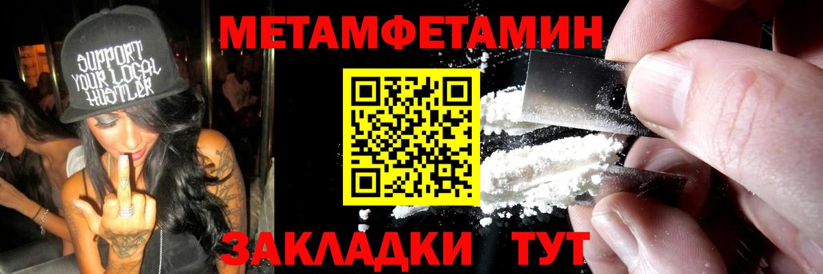 МЕТАМФЕТАМИН мет Егорьевск
