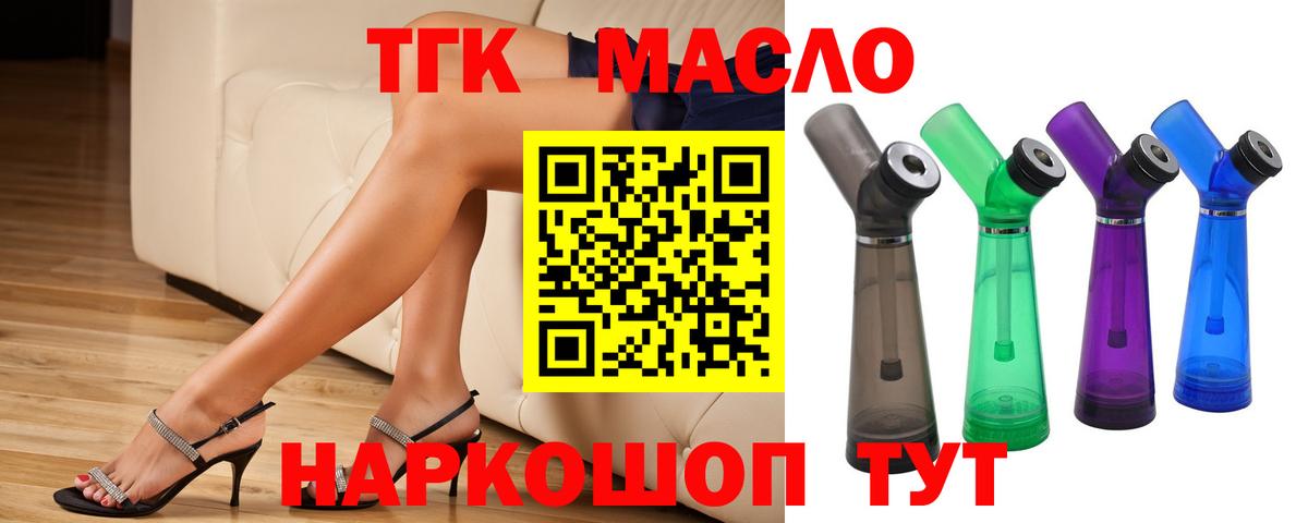 гидра   ТГК вейп с тгк  ТГК гашишное масло  Вход с VPN  Егорьевск  купить  