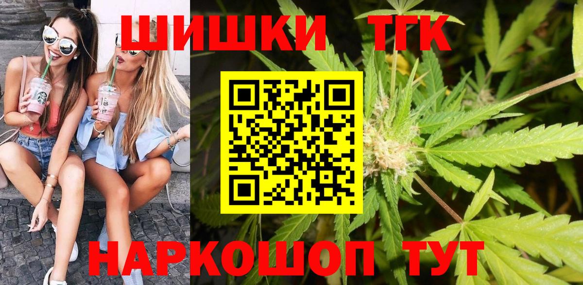 МАРИХУАНА семена Егорьевск
